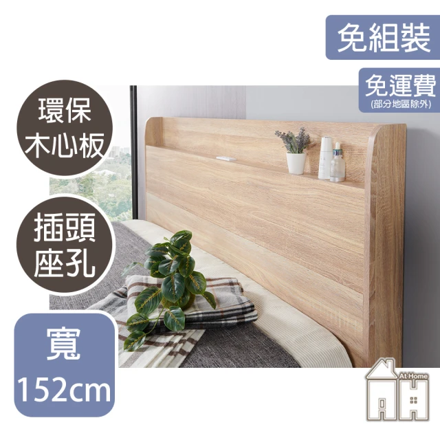 AT HOME 5尺布質床頭片 現代簡約(科隆)品牌優惠