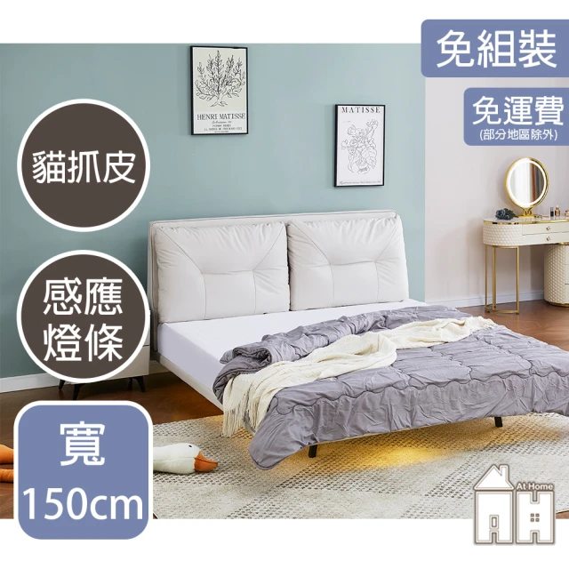 myhome8居家無限 Rae芮伊安全圓角內嵌式床架(可客製