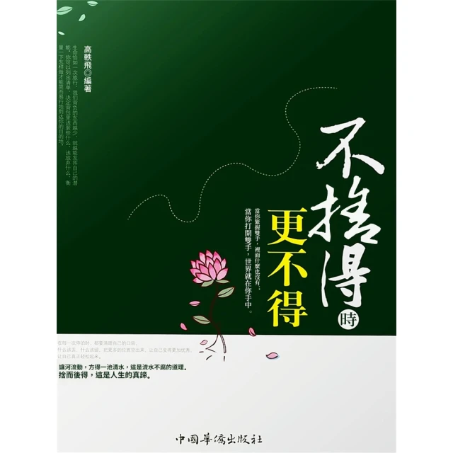 【MyBook】我只帶來信心――施明德語錄(電子書)折扣推薦