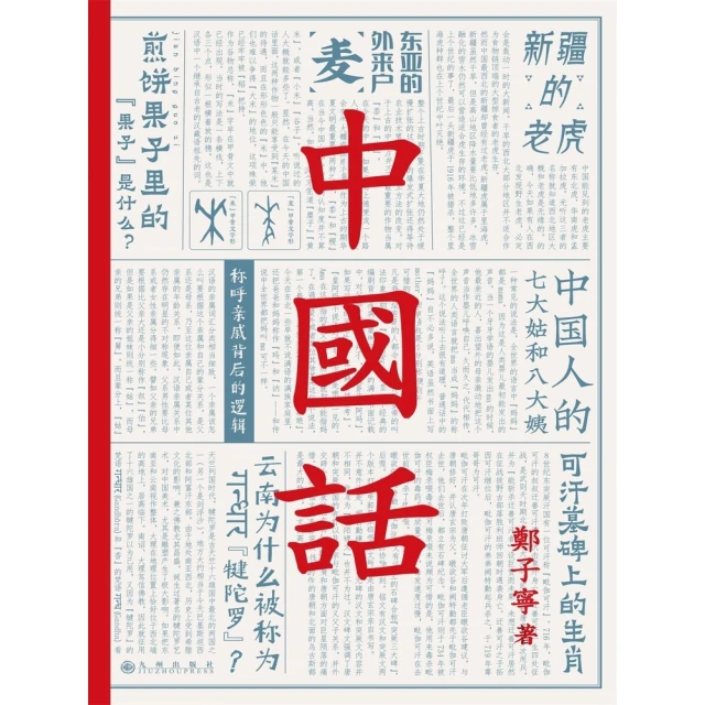 【MyBook】讀空氣、探表裏，笑談日本語：解讀曖昧日語隱藏