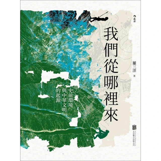 【MyBook】漢語語法史(電子書)優惠推薦