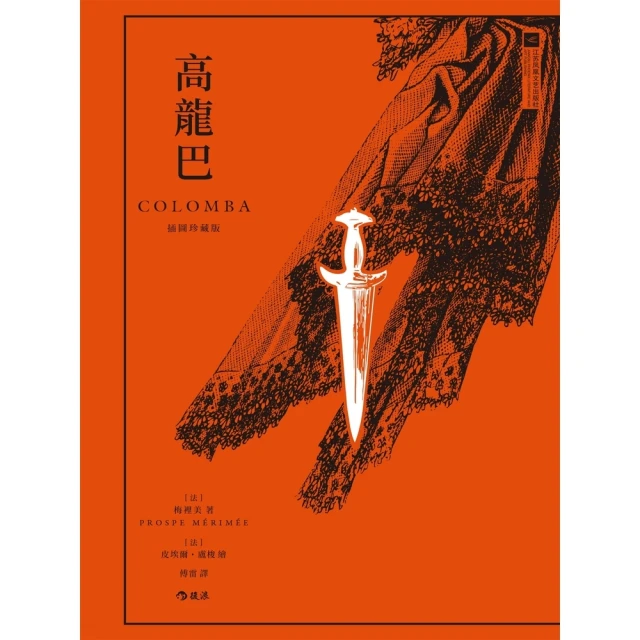 【MyBook】莎士比亞喜劇集(電子書)好評推薦