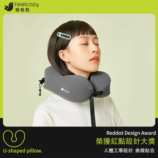 【青鳥家居】覺輕鬆蝸牛便攜記憶棉頸枕(旅行枕/U型枕/午睡枕)