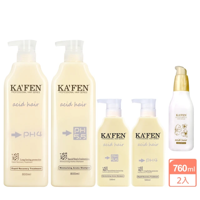 KAFEN 卡氛 亞希朵酸性蛋白系列 洗髮精/滋養霜 800ml(保濕/控油/鎖色/護髮滋養霜 贈日本育毛梳X1)