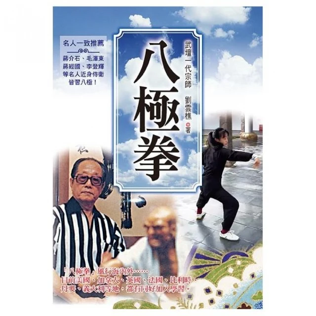 柔道女王連珍羚：我會一直摔到不想摔為止優惠推薦