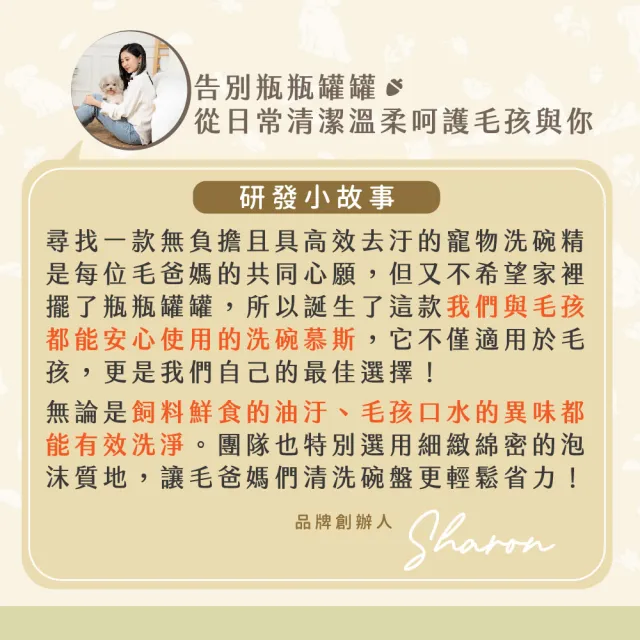 【GOODMO 歸毛家族】咕溜酵素洗碗慕斯*2+萌樂潔(洗碗/洗抹布/洗玩具/酵素)