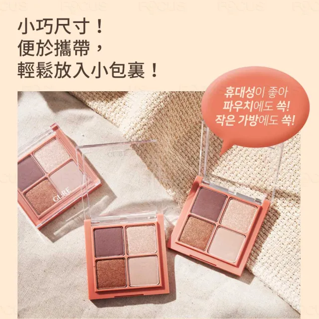 【GL:RE】買一送一韓國葛芮超高人氣四色臥蠶眼影盤-霧粉棕(6.9g)