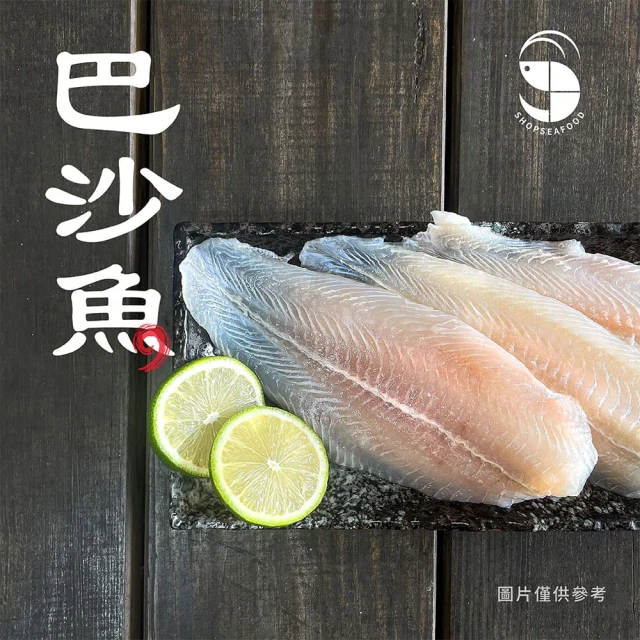 蝦拼海鮮 鮮嫩巴沙魚片｜4片入