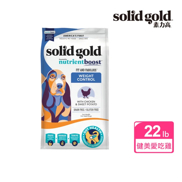 Solid gold 素力高 血漿精華系列 飼料 22lb/9.98kg 健美愛吃雞 成犬(犬飼料／犬乾糧)