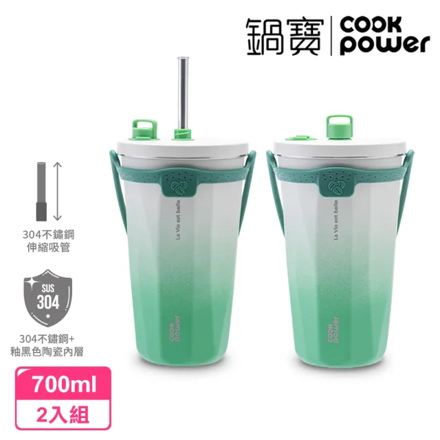 【CookPower 鍋寶_買1送1】真空陶瓷保溫吸管杯700ml(3色選)