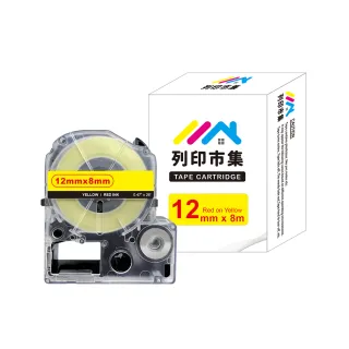 【列印市集】for EPSON LC-4YRN / LK-4YRN 黃底紅字(12mmx8m 相容標籤帶)