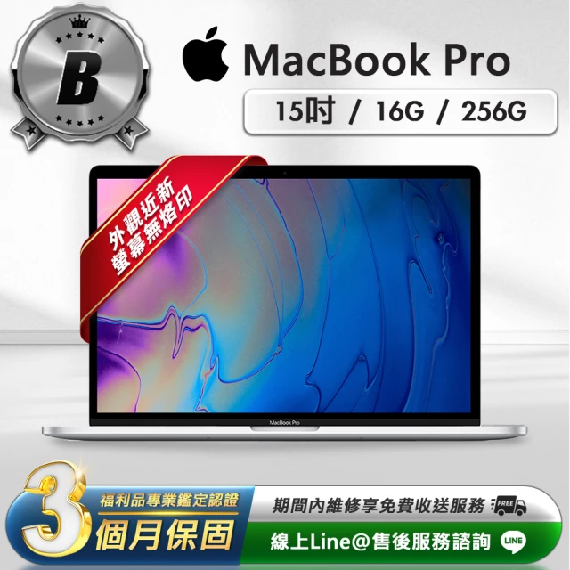 Apple B級福利品 MacBook Pro 15吋 筆記型電腦(2018/16G/256G/A1990)