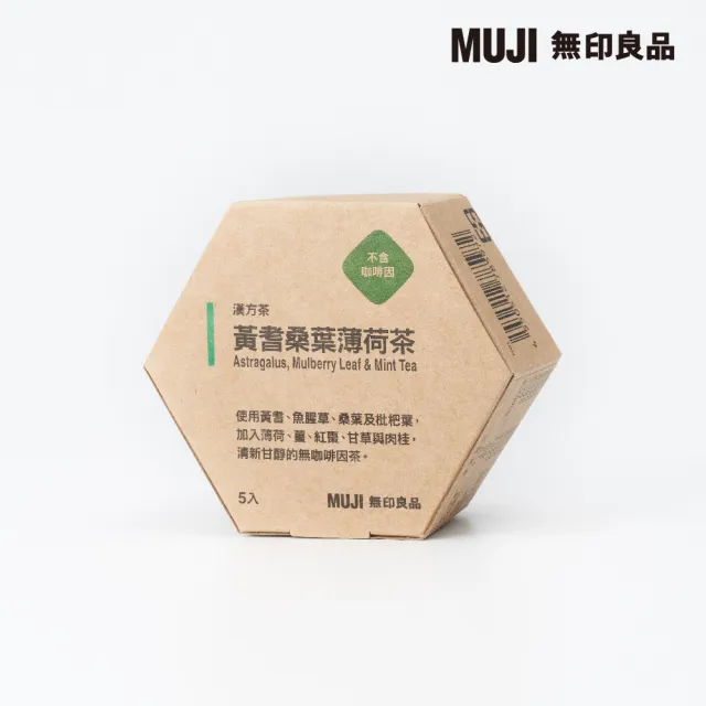 【MUJI 無印良品】漢方茶 黃耆桑葉薄荷/5入