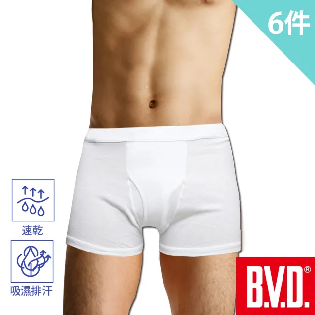 【BVD】6件組吸汗速乾平口褲(透氣 吸濕 排汗)