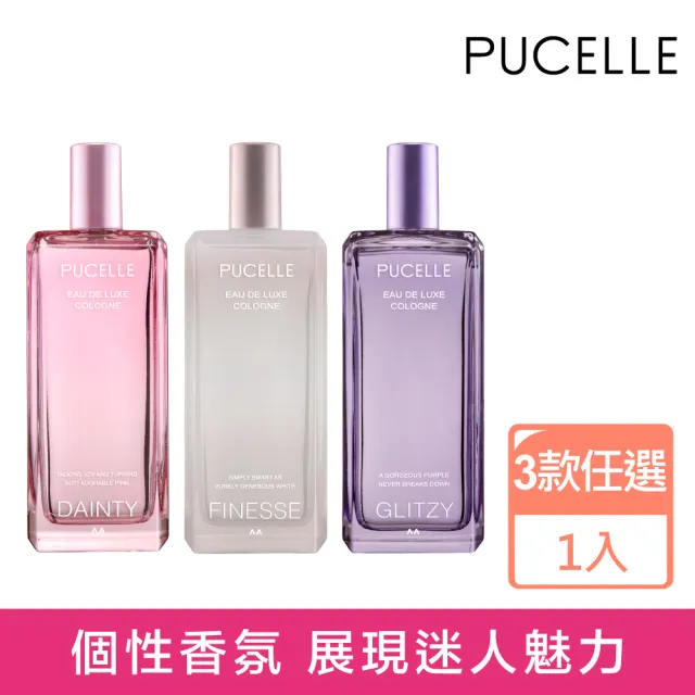 【Pucelle】甜莓/聰穎/魅惑淡香水100ml(3款任選原廠公司貨)