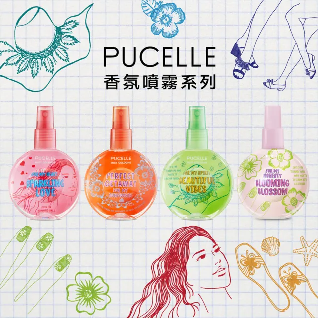 【Pucelle】香氛噴霧150ml(4款任選原廠公司貨)