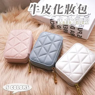 【LEESA】牛皮化妝包\口紅包\真皮包包\補妝鏡\小香化妝包\化妝包\女友禮物\口紅收納包\化 
