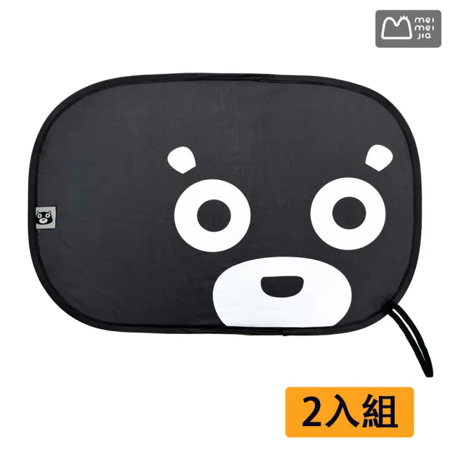 【Meimeijia 美美加】秒開式車用遮陽板2入組(防曬遮光/靜電吸附/47cmx32cm)