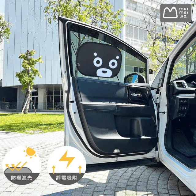 【Meimeijia 美美加】秒開式車用遮陽板2入組(防曬遮光/靜電吸附/47cmx32cm)