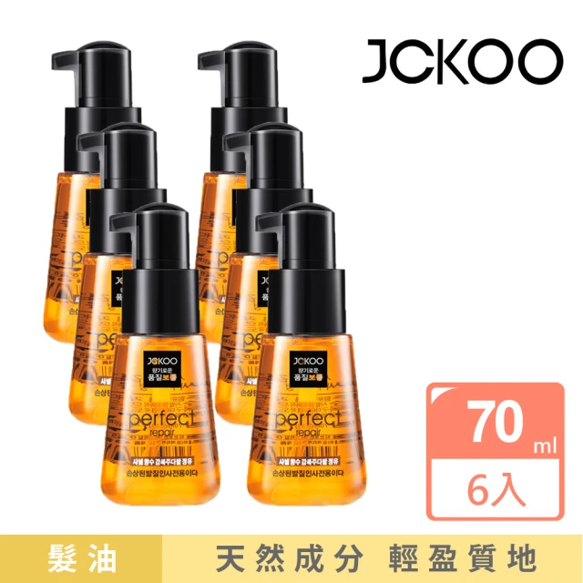 REVUELE 瑞膚露 摩洛哥果油修護髮油30ml 買一送一