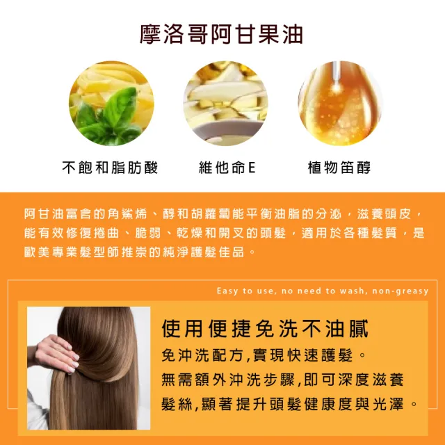 JCKOO珺寇摩洛哥免沖洗護髮精油70ml  6入