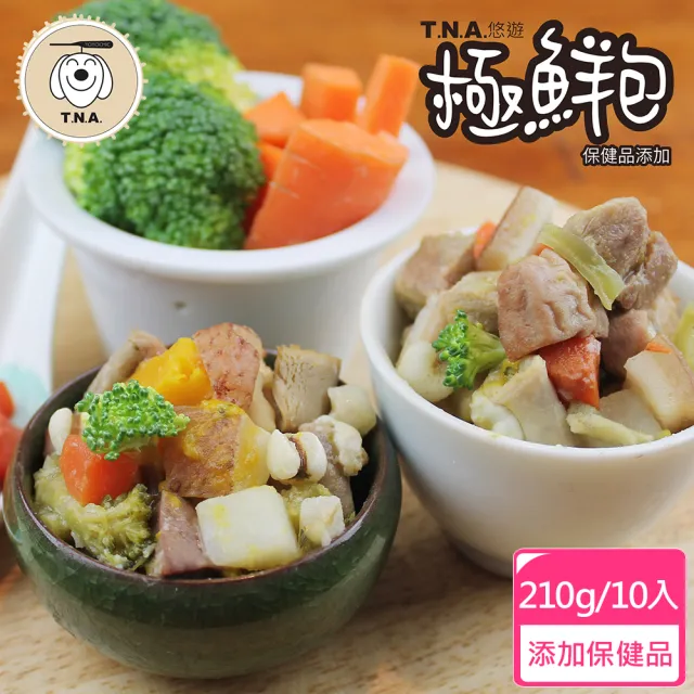 【T.N.A. 悠遊系列】極鮮包系列-添加保健品的寵物鮮食210g×10入組-犬貓通用(貓狗鮮食/貓狗餐包)