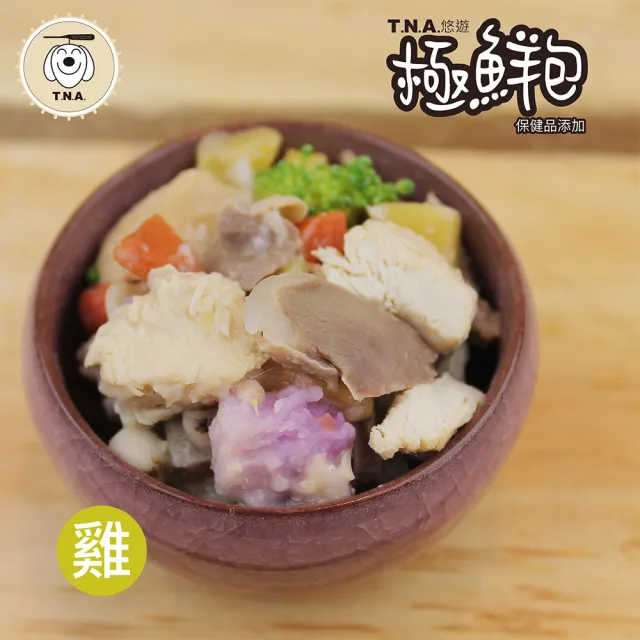 【T.N.A. 悠遊系列】極鮮包系列-添加保健品的寵物鮮食210g×10入組-犬貓通用(貓狗鮮食/貓狗餐包)