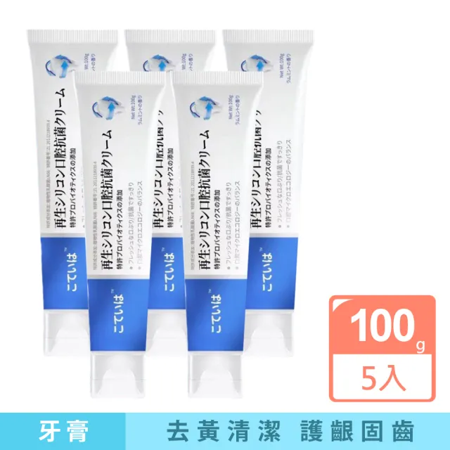 日本再生硅牙膏100g 5入（其他規格）