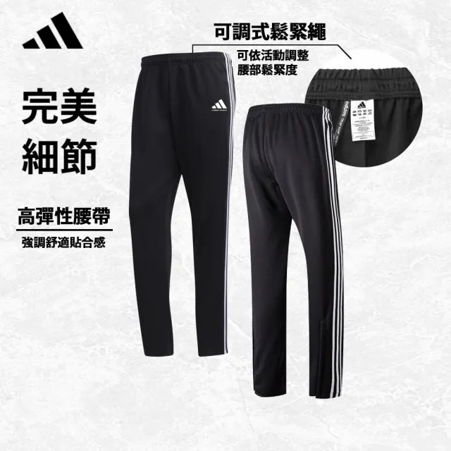 【adidas 愛迪達】經典短袖上衣+運動四季薄長褲(套裝 短T 吸濕排汗 透氣 彈性 抑菌抑味 休閒 男女同款)