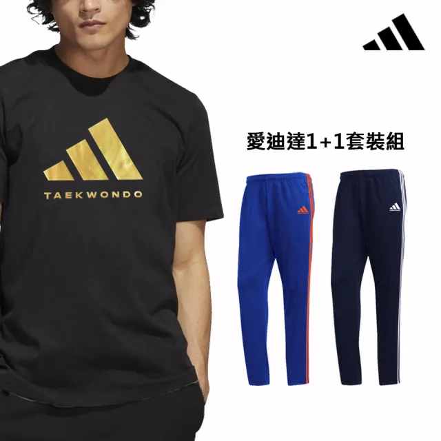 【adidas 愛迪達】經典短袖上衣+運動四季薄長褲(套裝 短T 吸濕排汗 透氣 彈性 抑菌抑味 休閒 男女同款)