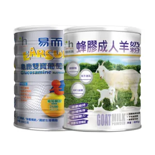 【易而善】蜂膠成人羊 800g + 龜鹿雙寶葡萄糖胺營養素 800g(保護力 羊奶好吸收 行動靈活 補氣 無中藥味)