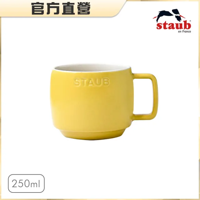 【法國Staub】陶瓷卡布奇諾杯250ml-檸檬黃/莫蘭迪綠2色任選(德國雙人牌集團官方直營)