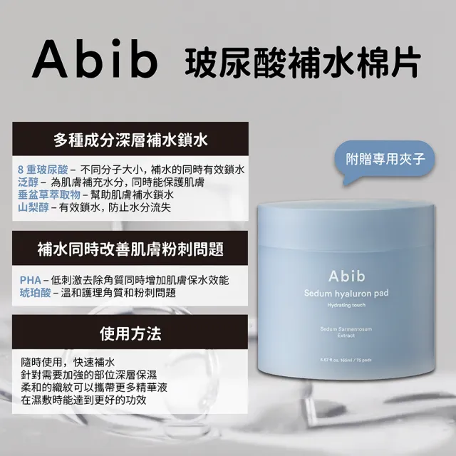 【Abib 阿彼芙】棉片(魚腥草 清潔棉片 美白 柚子 去角質_平行輸入)