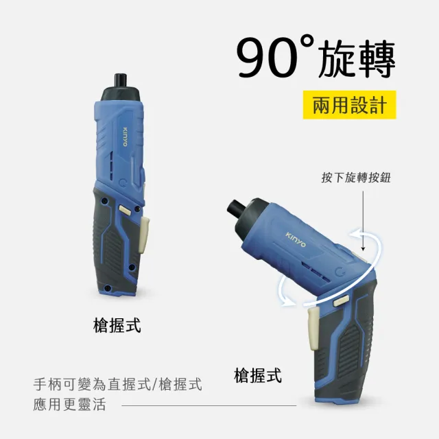 【KINYO】可旋式電動起子 3.7V(電動工具/電鑽/電動螺絲起子 ET-5563)