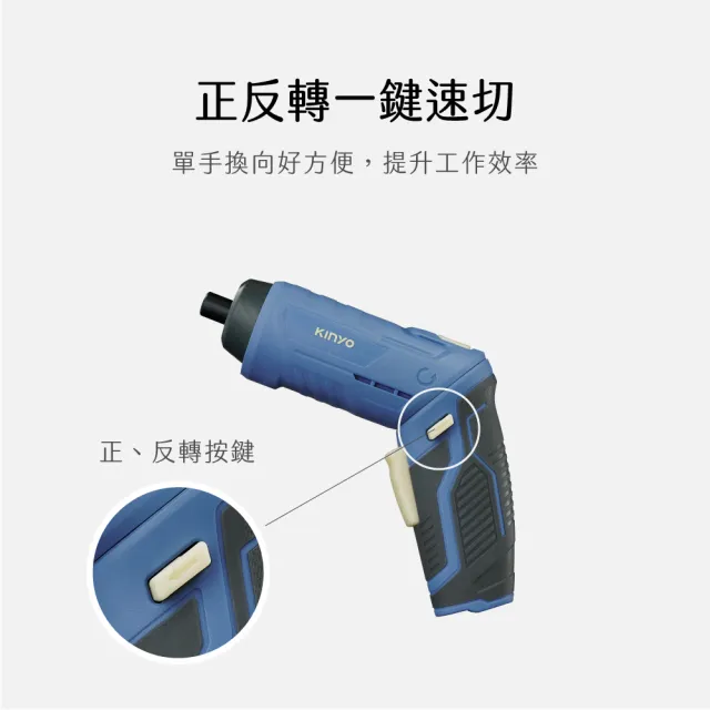 【KINYO】可旋式電動起子 3.7V(電動工具/電鑽/電動螺絲起子 ET-5563)