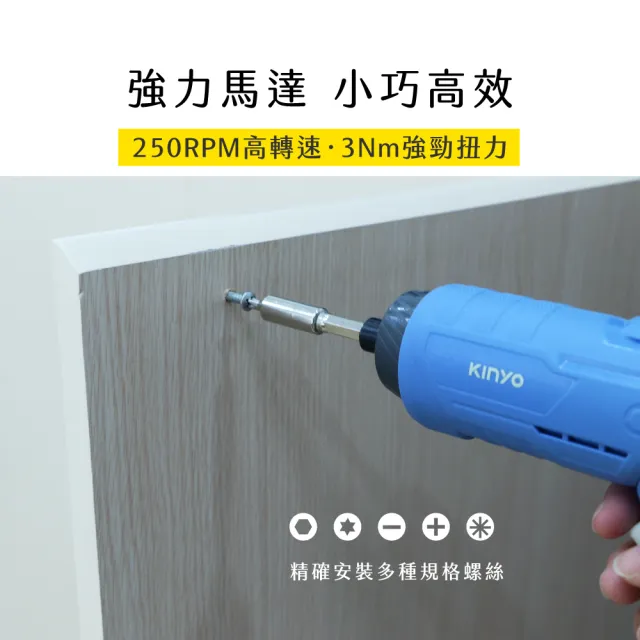 【KINYO】可旋式電動起子 3.7V(電動工具/電鑽/電動螺絲起子 ET-5563)
