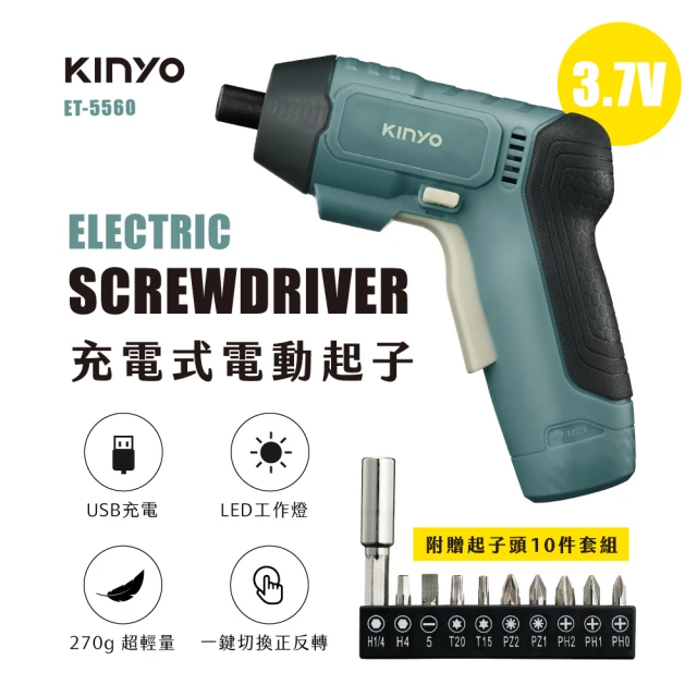 充電式電鑽
