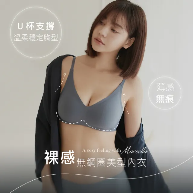 【MarCella 瑪榭】3件組無痕內衣-背心式包覆型/背扣式裸感型(無痕/無鋼圈內衣/內衣/女內著)