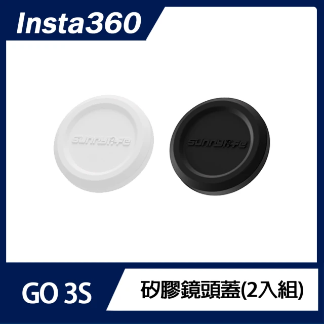 Insta360 Go 3S 矽膠鏡頭蓋(二入組)