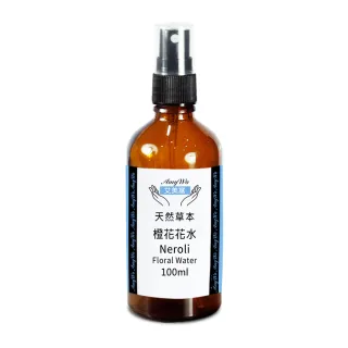 【Amywo艾美窩】橙花 純露 花水 100ml(噴霧攜帶瓶)