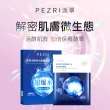 【PEZRI 派翠】活酵保水醒膚面膜(5片/盒/每片25ml)