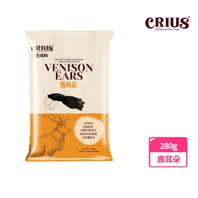 【CRIUS 克瑞斯】紐西蘭天然純肉點心-鹿耳朵280g