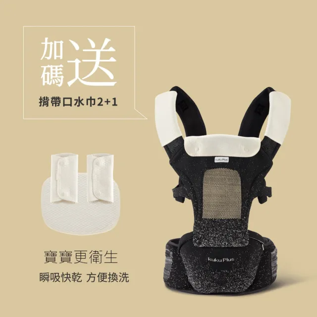 【KU.KU. 酷咕鴨】KUKU PLUS充氣墊腰凳揹帶(俐落黑/魅力粉/陽光杏)