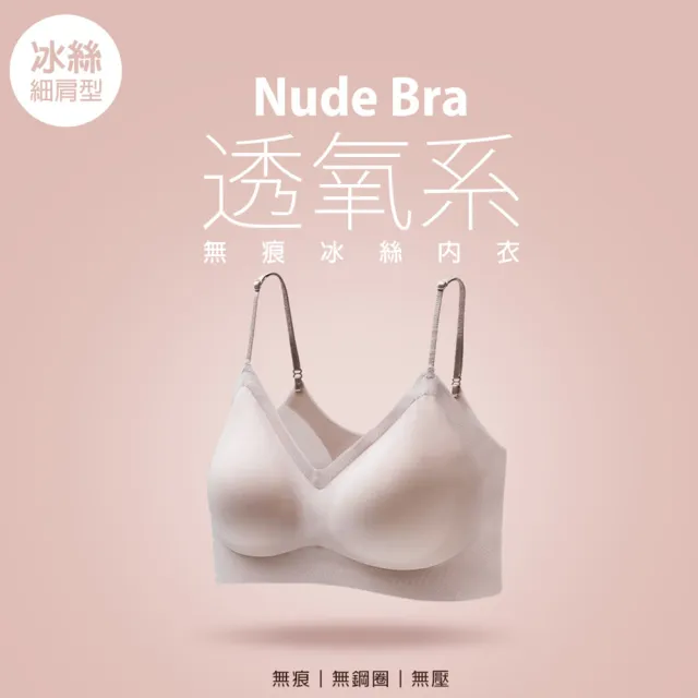 【蒂巴蕾】透氧系無痕無鋼圈內衣1件-寬肩/細肩 M-XL(舒適內衣 親膚內衣 背心式 大尺碼 透氣)