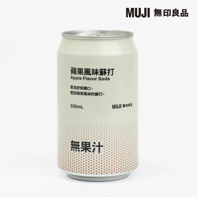 【MUJI 無印良品】蘋果風味蘇打