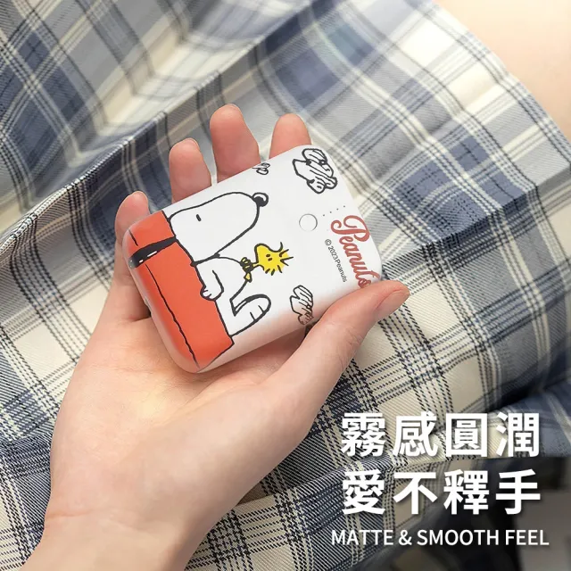 【SNOOPY 史努比】PSN-127 12000mAh 2孔輸出 雙向快充行動電源