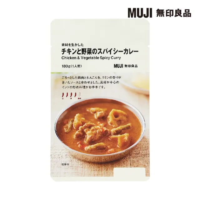 【MUJI 無印良品】異國咖哩速食包/雞肉蔬菜辣味/1人份