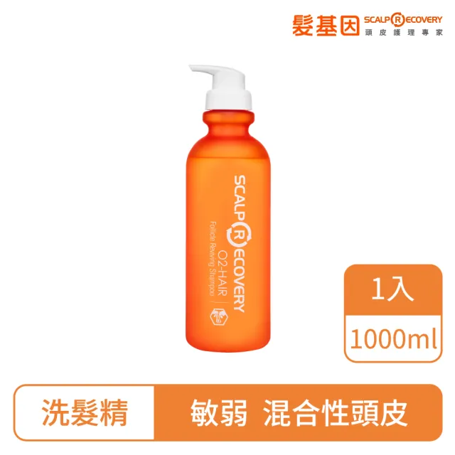 【髮基因】經典沙龍-甦活洗髮精 1000ml(中性、混合性以及敏弱性頭皮專用-全新升級酵母成分)