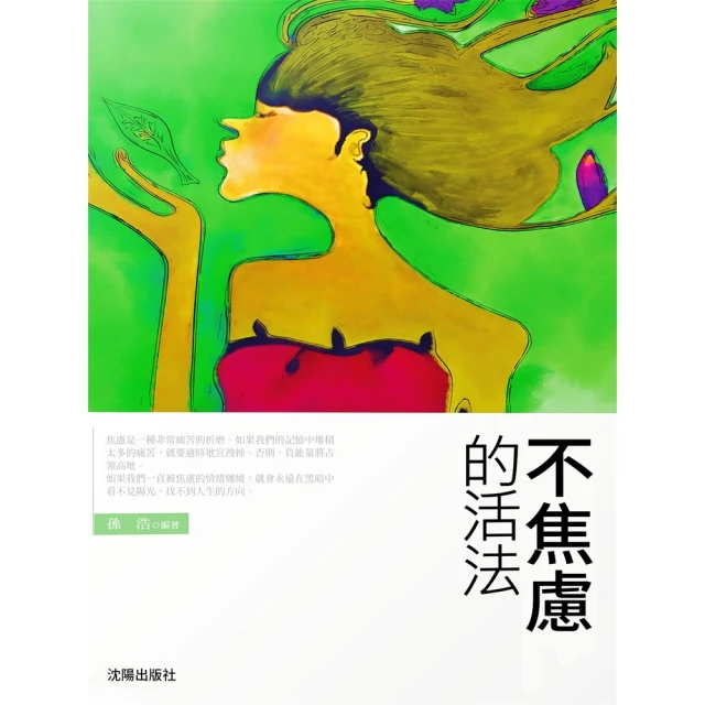 【MyBook】我只帶來信心――施明德語錄(電子書)折扣推薦