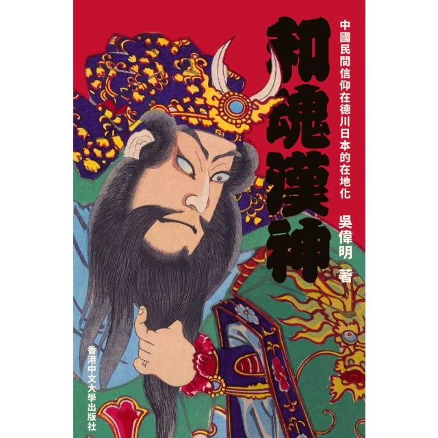 【MyBook】王的莊稼：從農業發展到中國第一個王朝的政治生